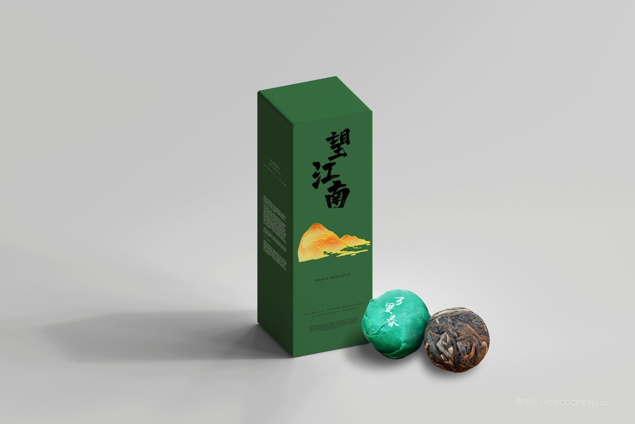 【2191期】茶叶包装设计展示样机 (9)