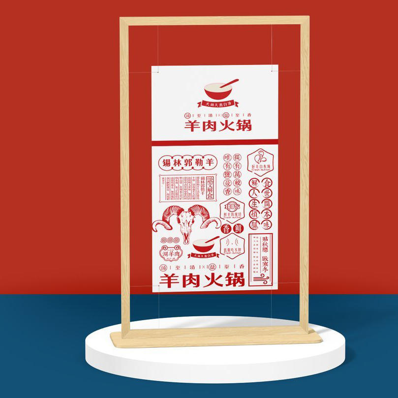 红色餐饮中餐火锅餐厅品牌桌牌海报vi样机