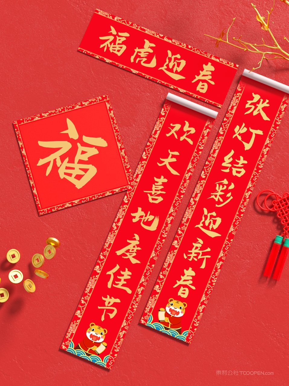 2022虎年喜庆红色贺岁文创场景样机 (56)