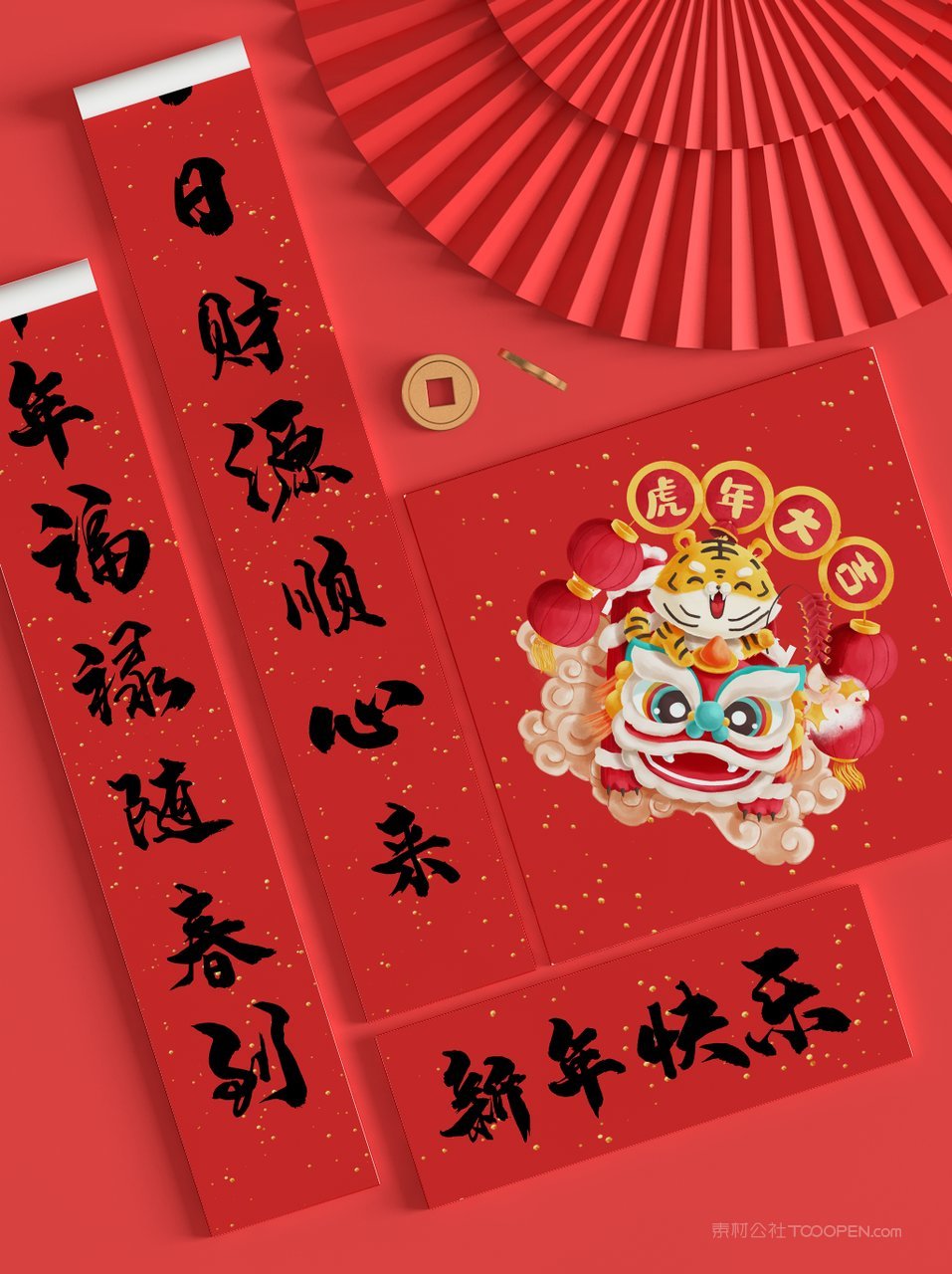 2022虎年喜庆红色贺岁文创场景样机 (18)