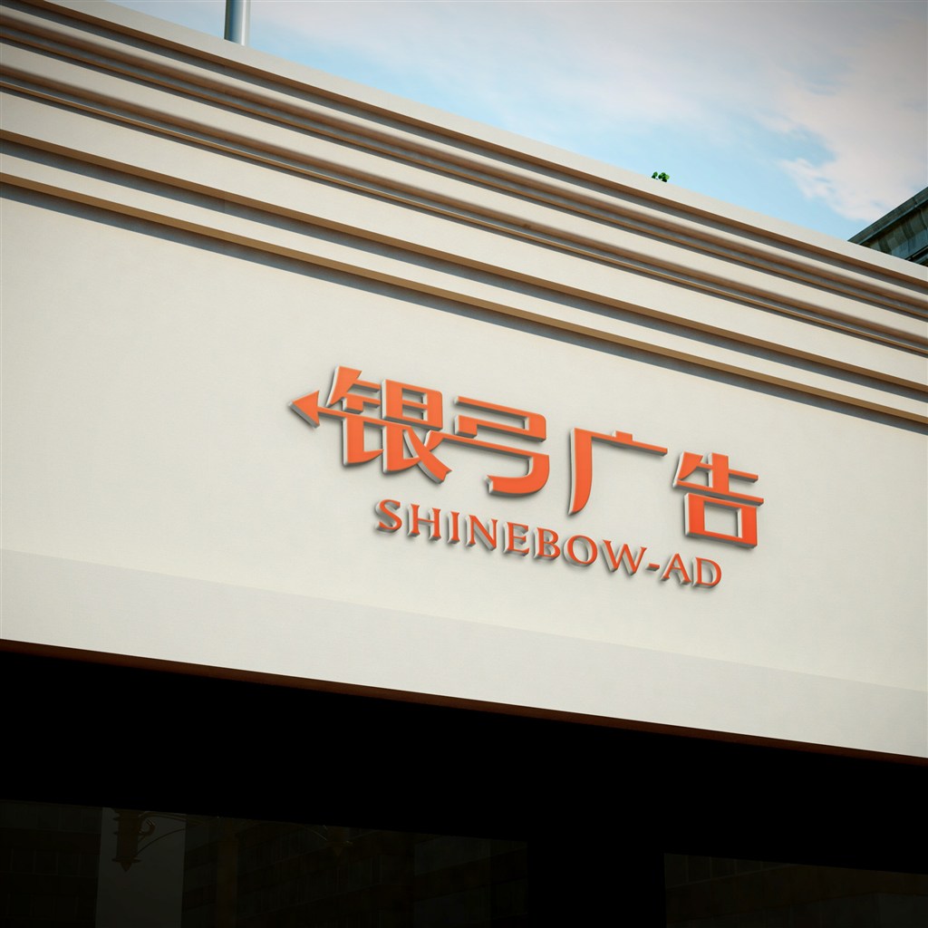 建筑门牌logo样机