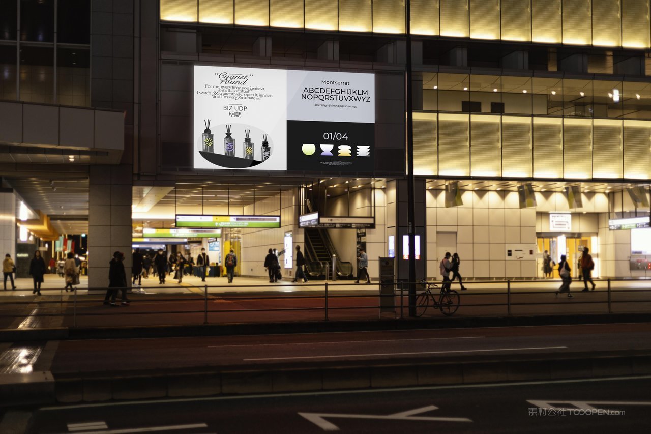 户外地铁公交车站商场广告牌灯箱门头vi效果展示贴图样机 (3)