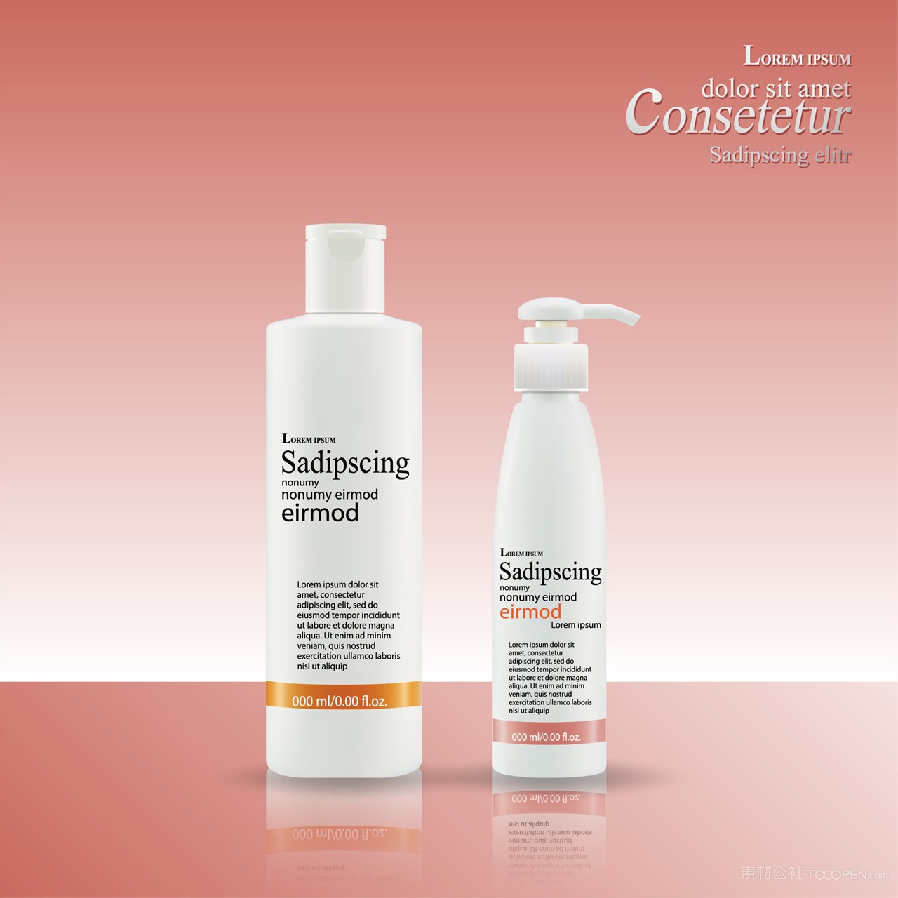 护肤品样机设计