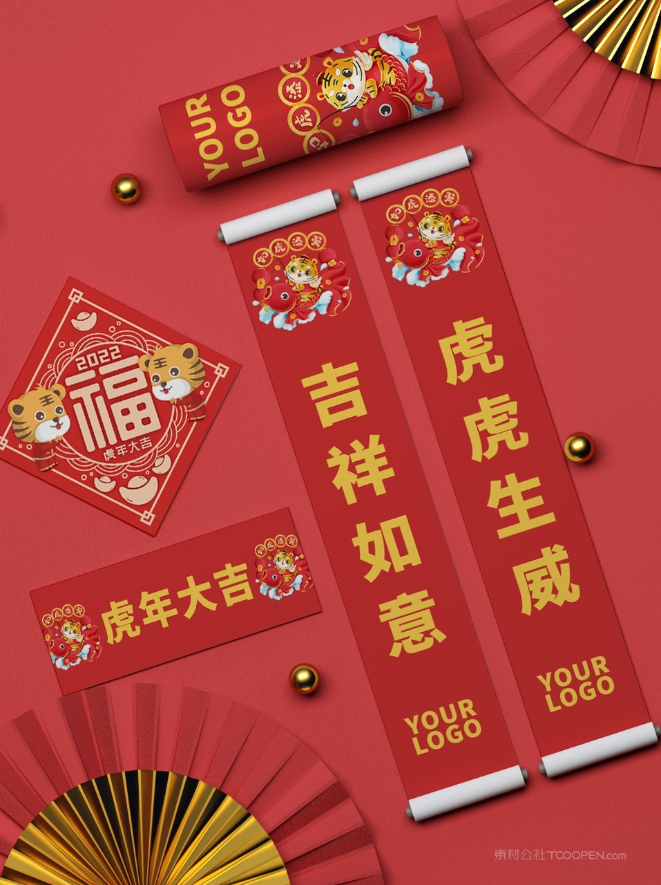 2022虎年喜庆红色对联贺岁文创场景样机