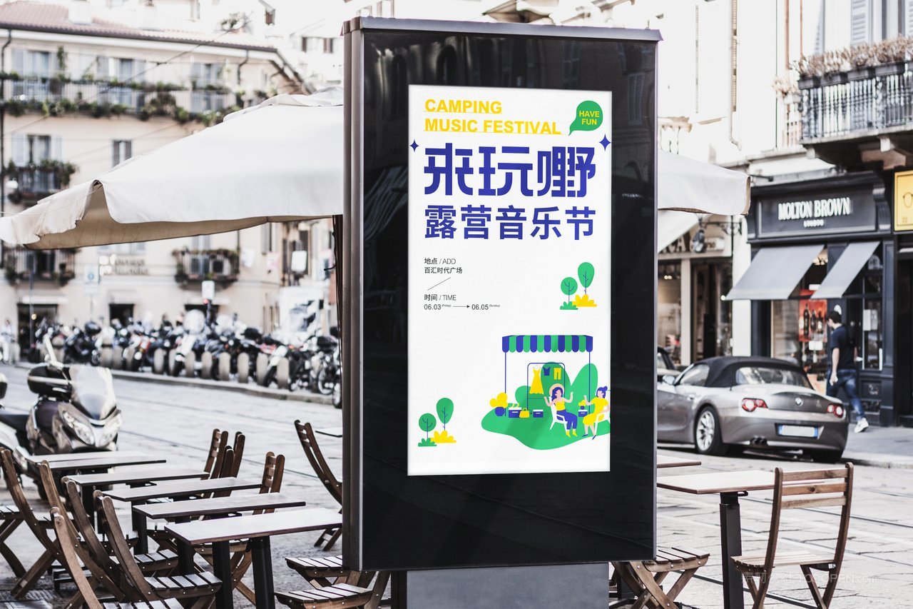 户外车站高炮灯箱广告牌海报场景展示样机 (7)