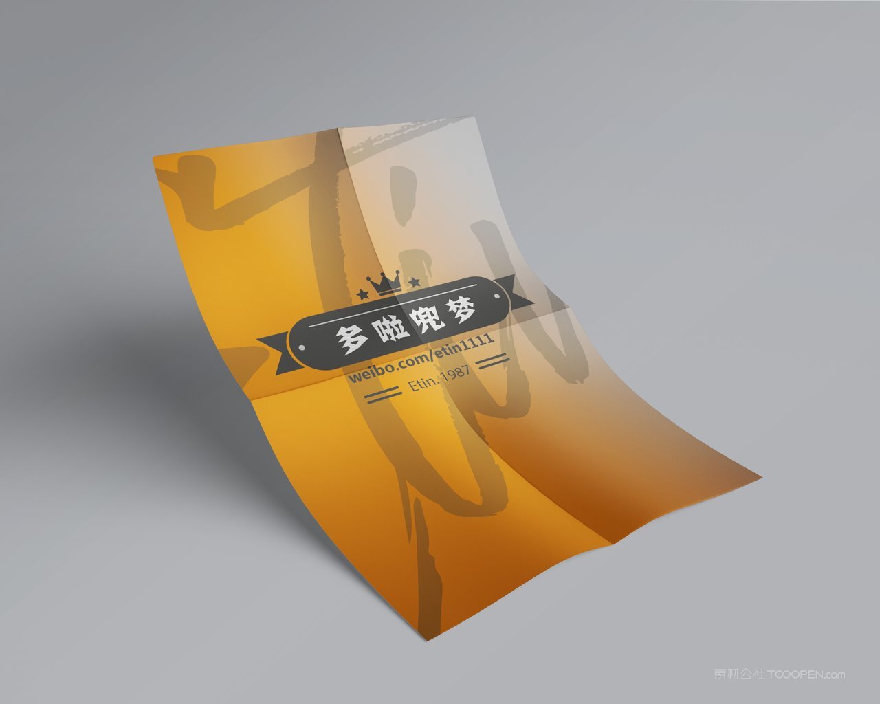 褶皱海报样机 (3)