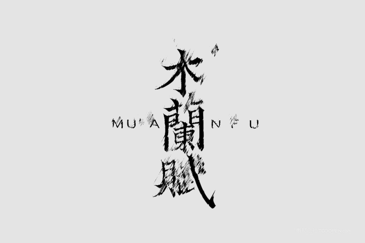【1993期】扭曲错位失真故障样机 (2)