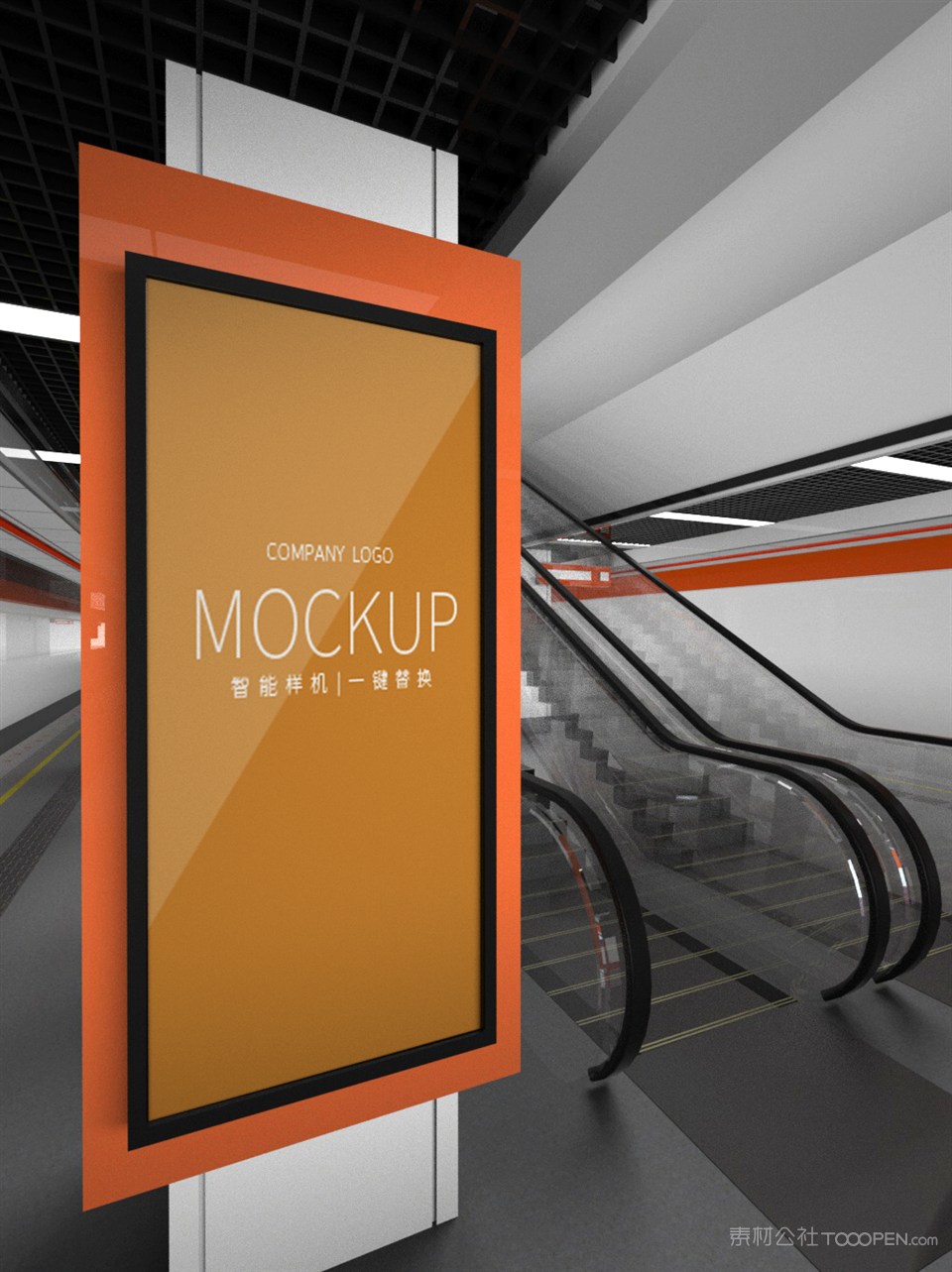 地铁站海报样机