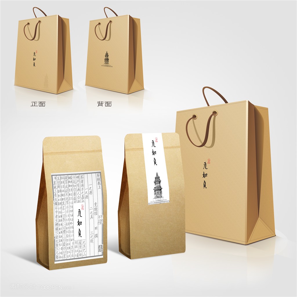 手提袋购物袋样机模板