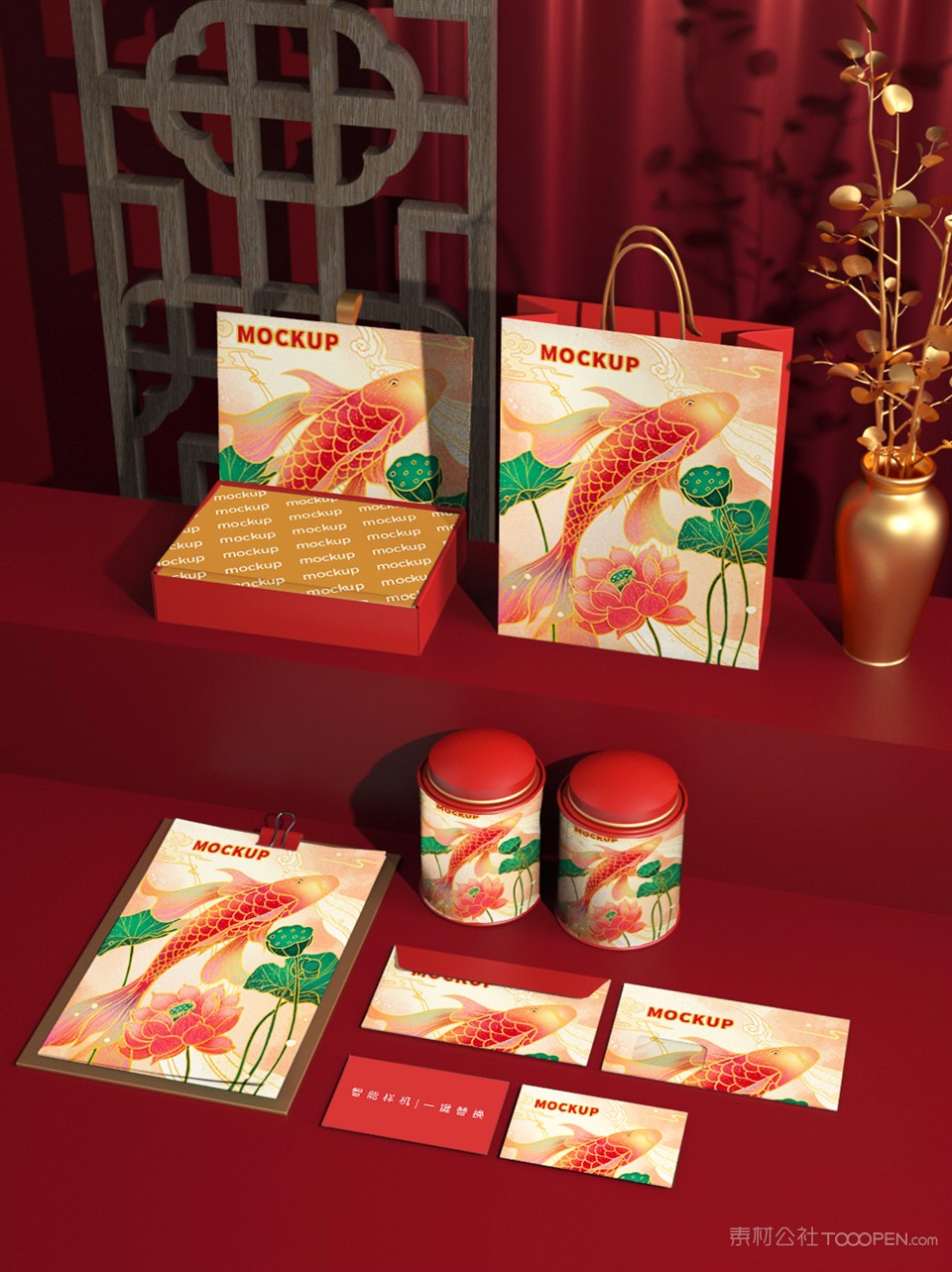 古风vi样机素材