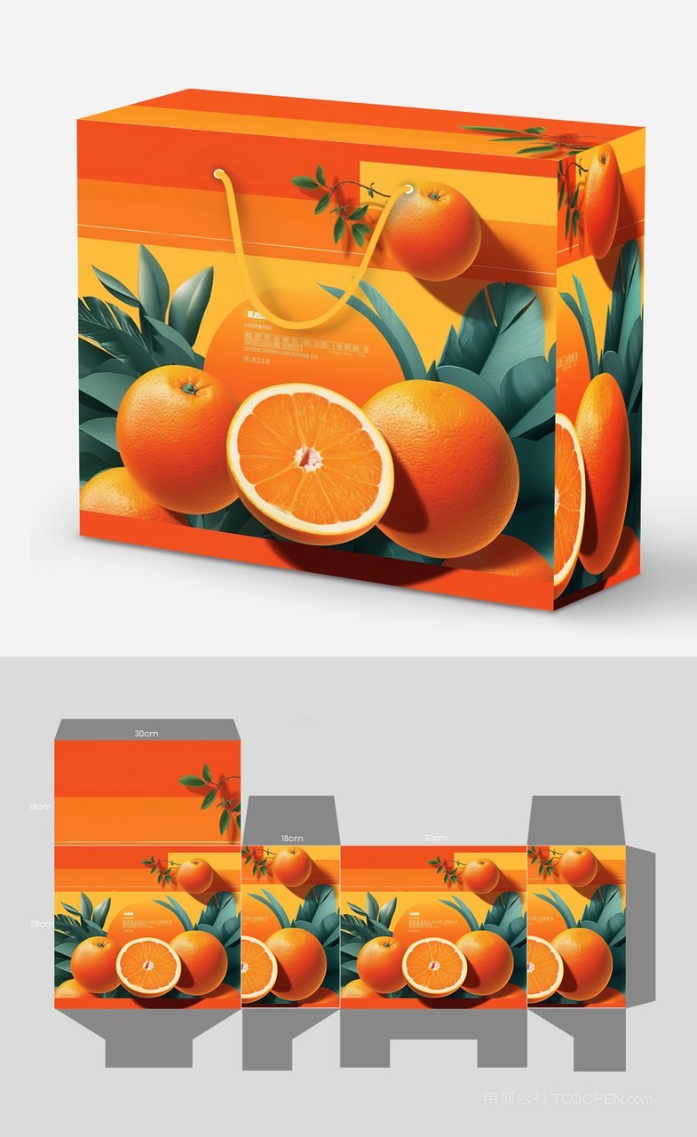 【2193期】橙子纸箱包装盒展示样机 (1)