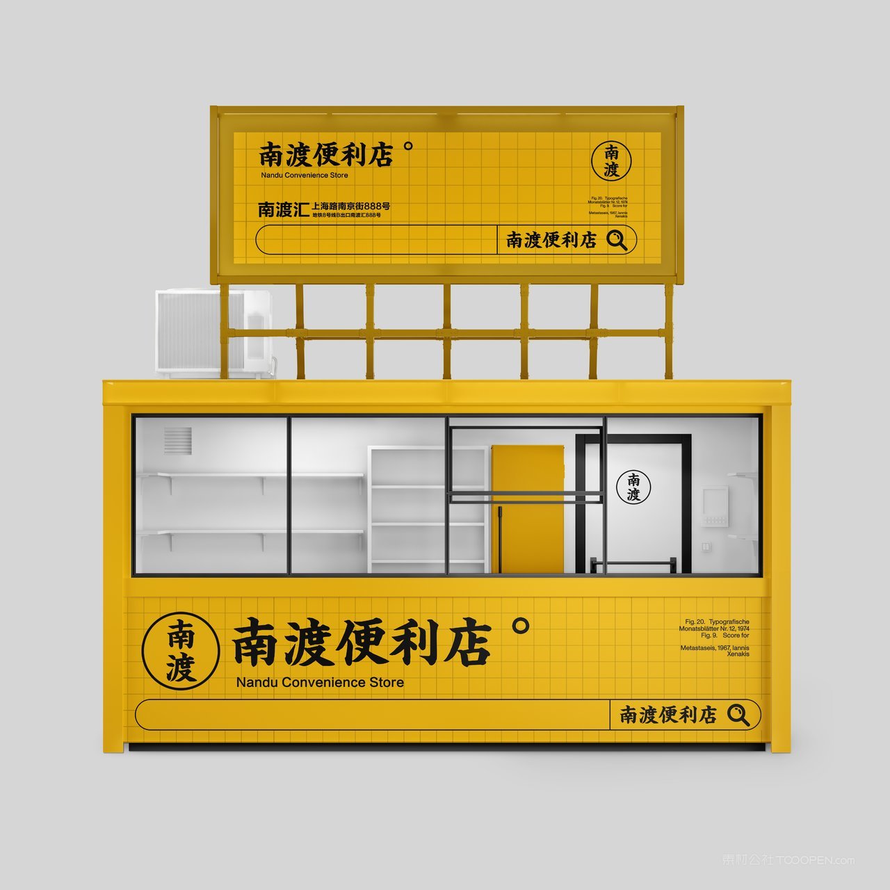 【2092期】便利店小卖部招牌样机 (4)