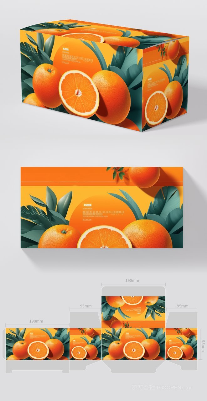 【2193期】橙子纸箱包装盒展示样机 (2)