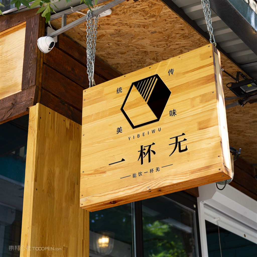 创意餐饮vi店招贴图样机