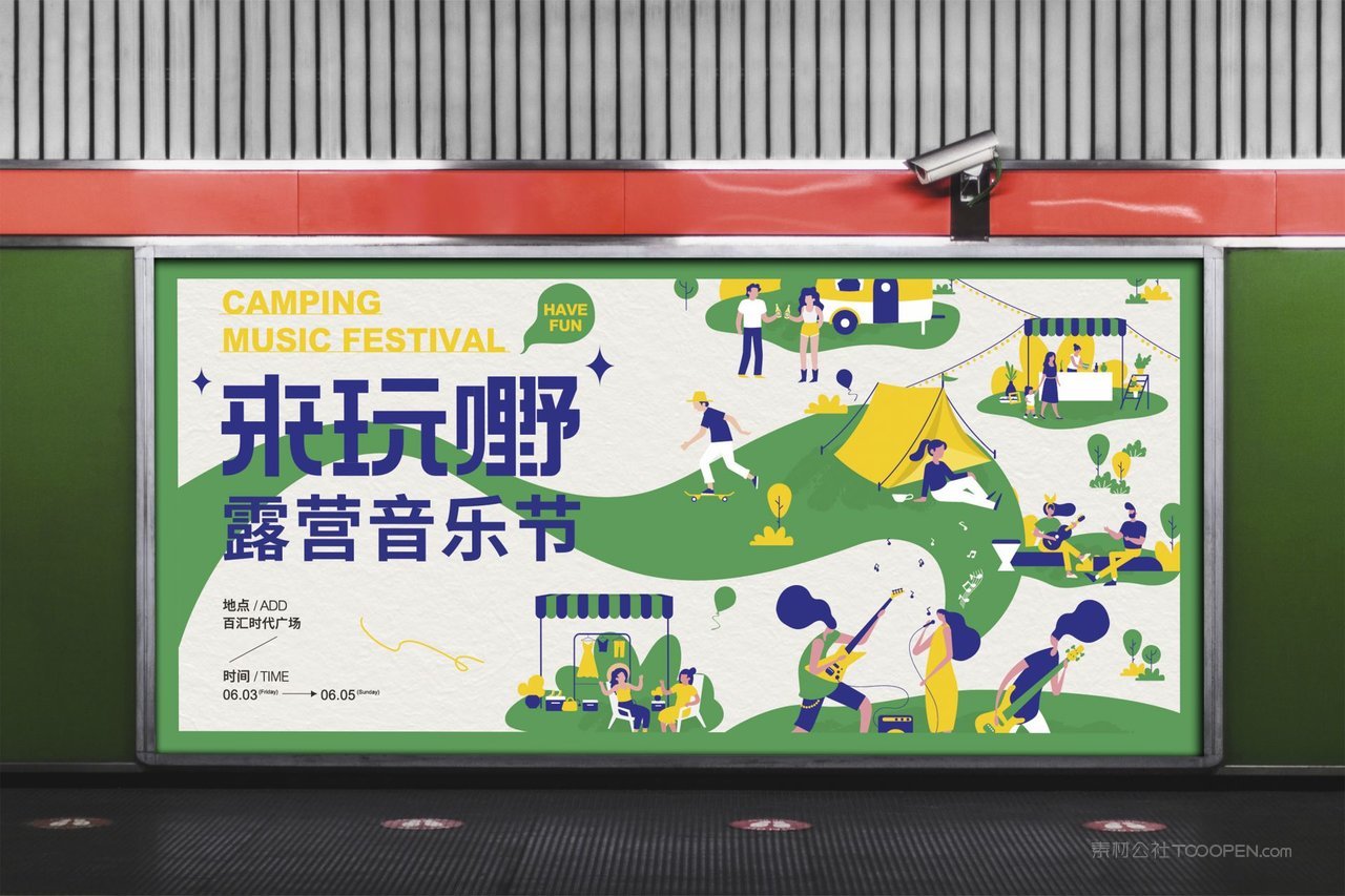 户外车站高炮灯箱广告牌海报场景展示样机 (10)