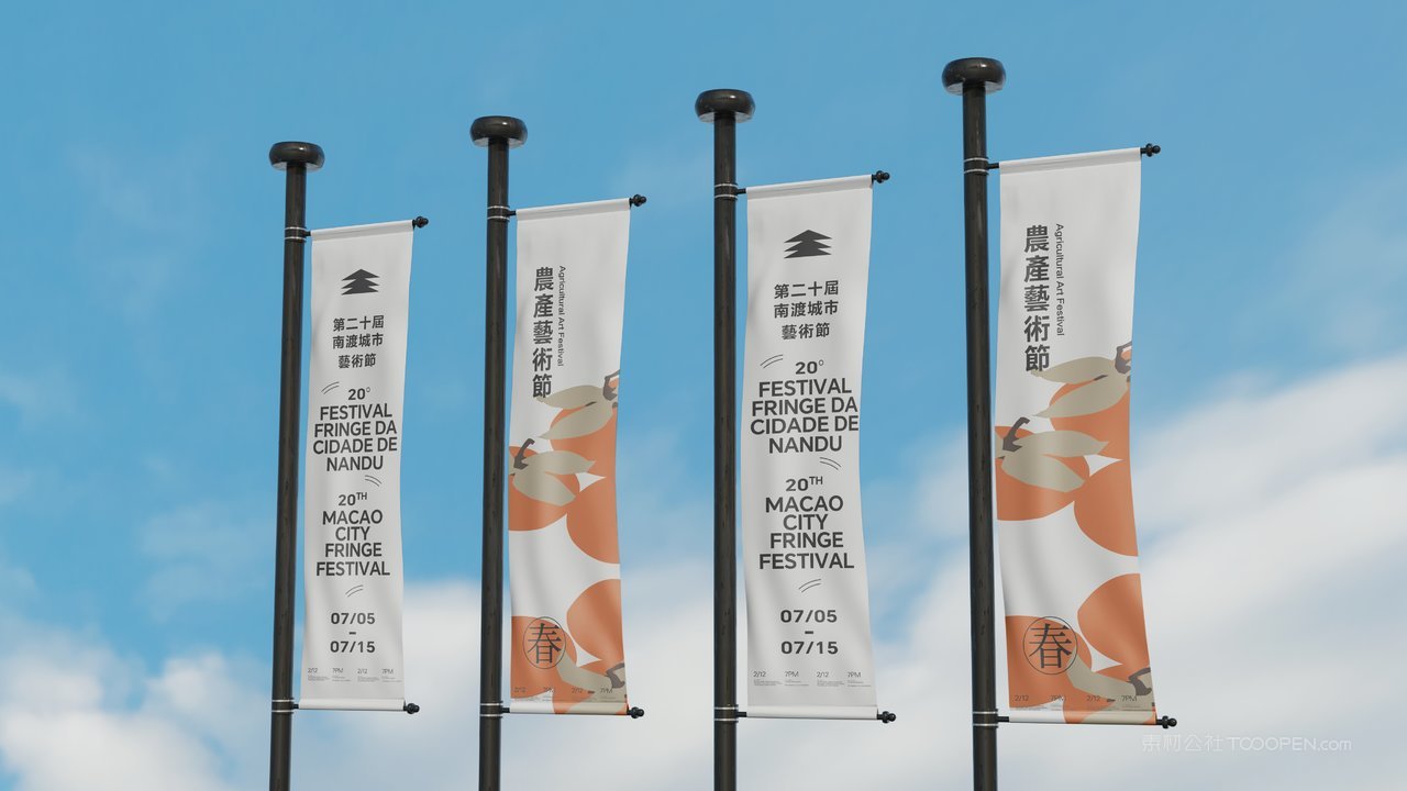 【2120期】天空场景刀旗子样机 (8)