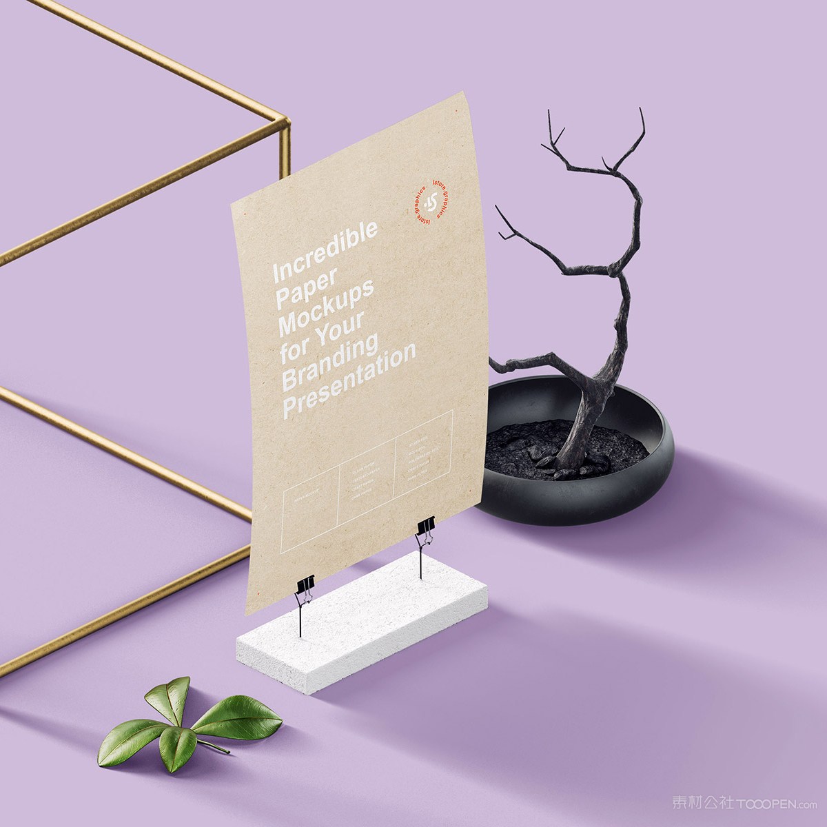 a4宣传单样机模板