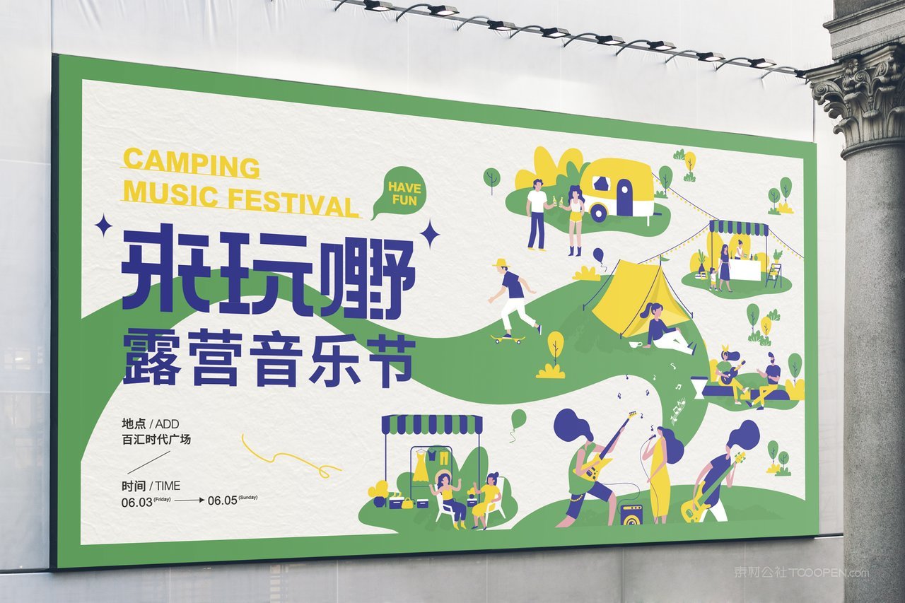 户外车站高炮灯箱广告牌海报场景展示样机 (2)