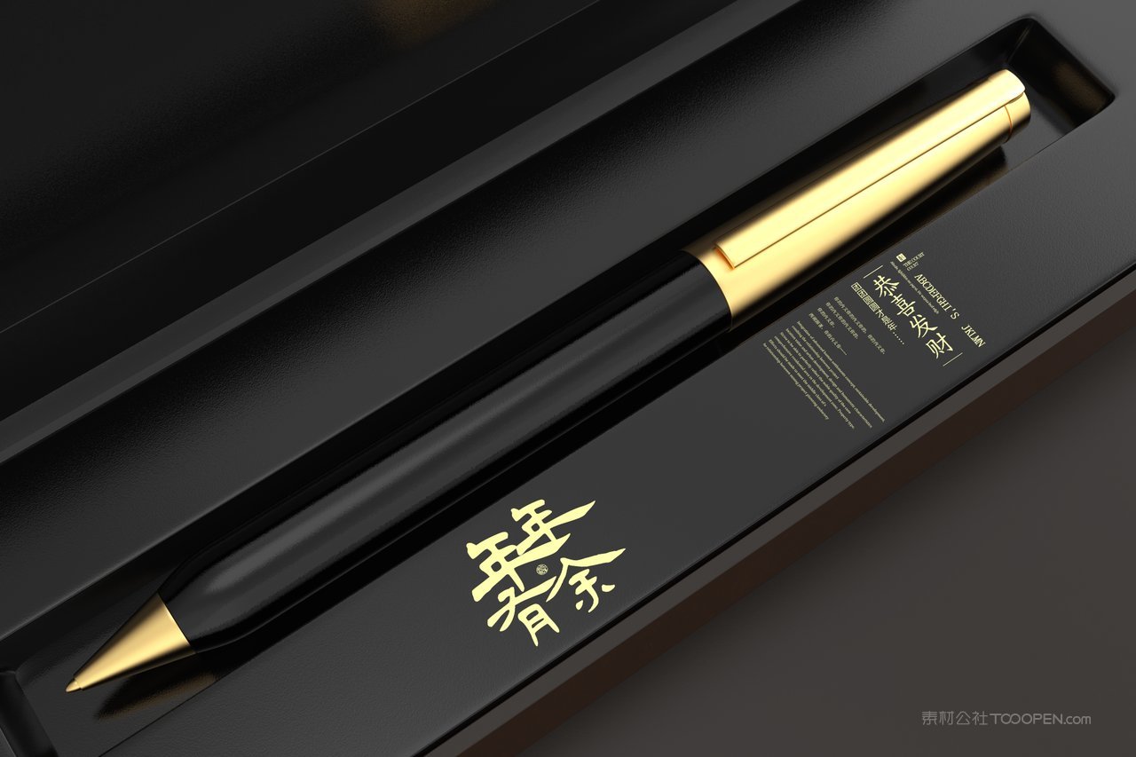 红色年年有余国潮文创钢笔样机