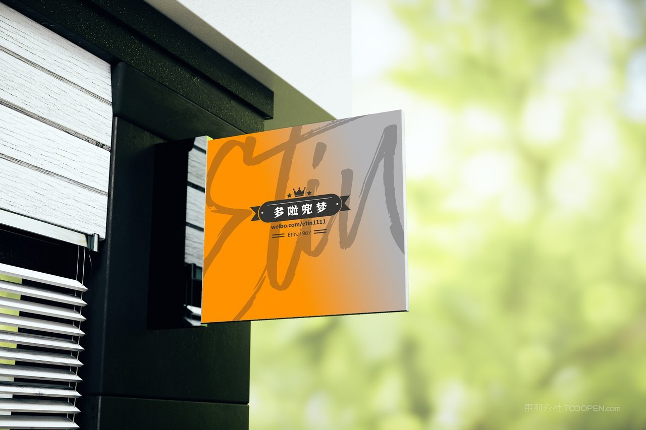 广告牌海报店招招牌样机 (2)