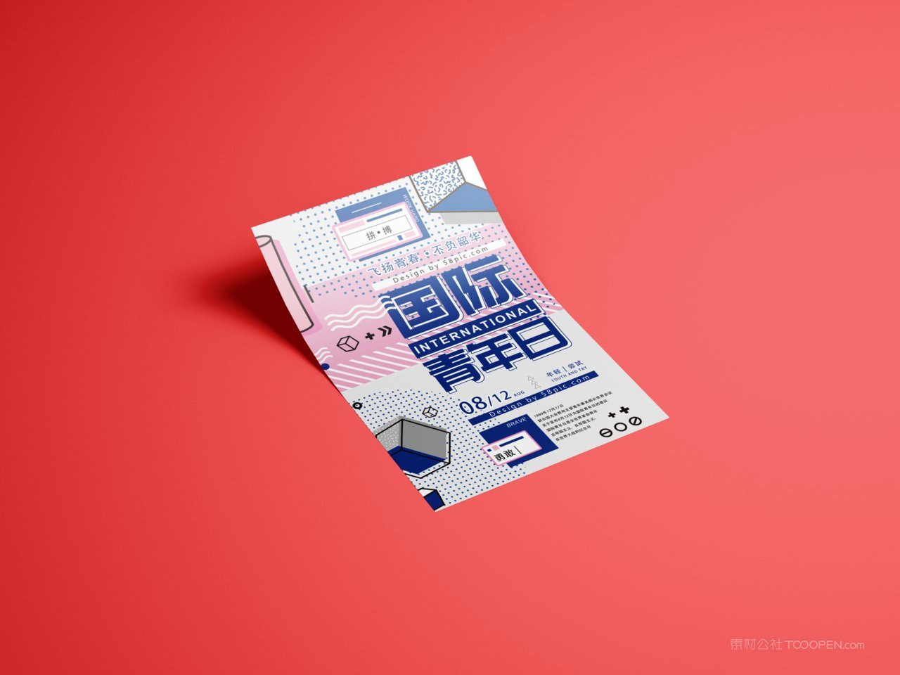 橙色背景宣传单页psd样机 (1)