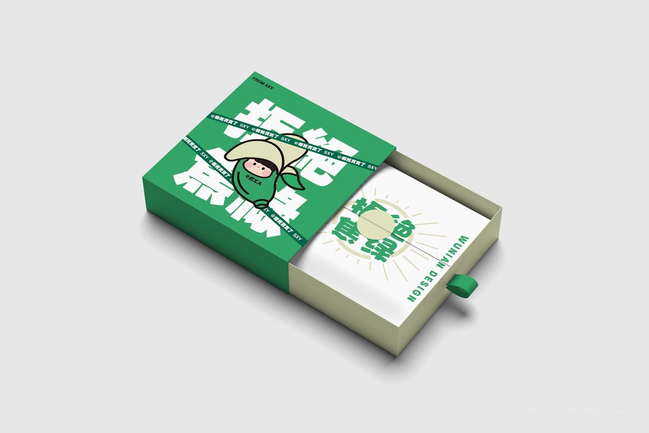 【1981期】抽屉式礼品盒子样机 (10)