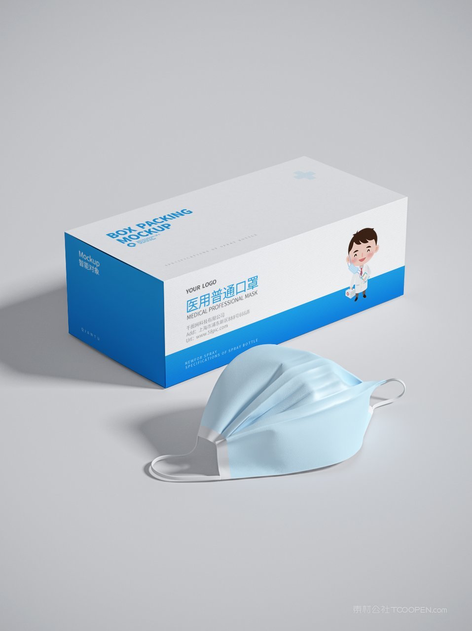 【1997期】卡通口罩包装盒长方形盒子样机 (1)