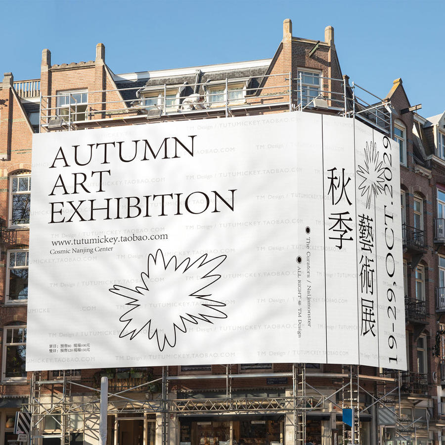 02 户外广告牌秋季艺术展文创艺术品牌vi样机