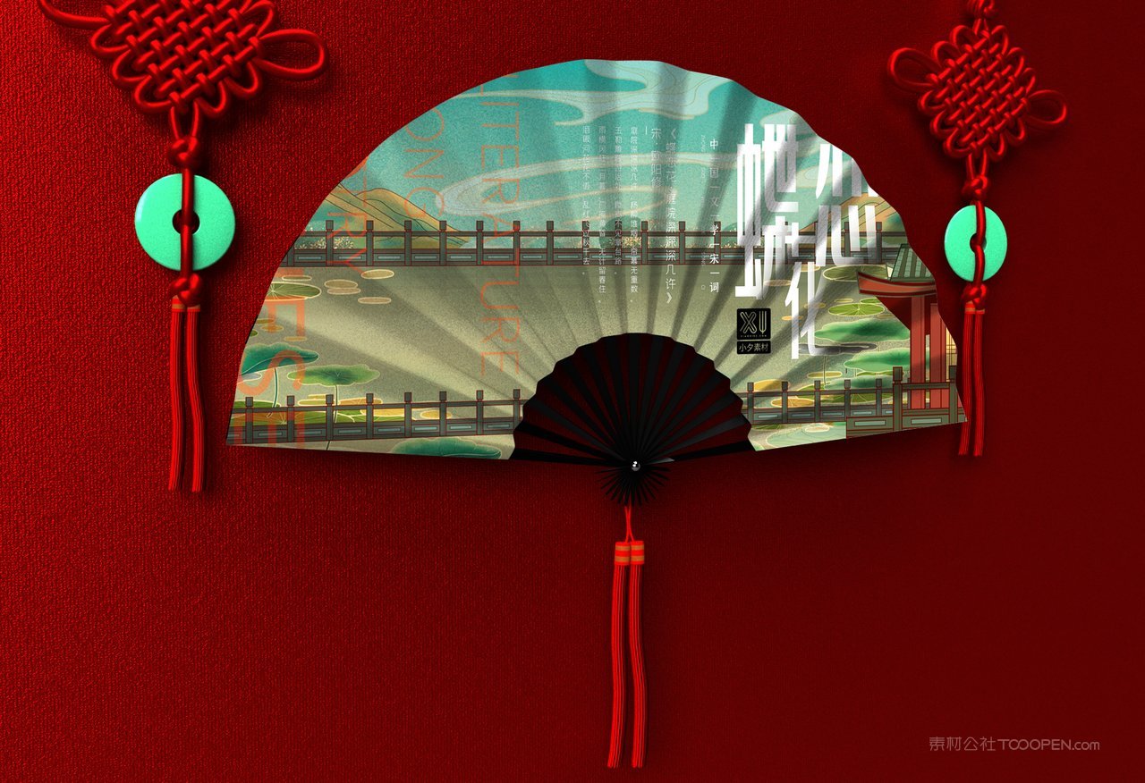 中国红国潮文创贺岁扇子元素样机 (8)