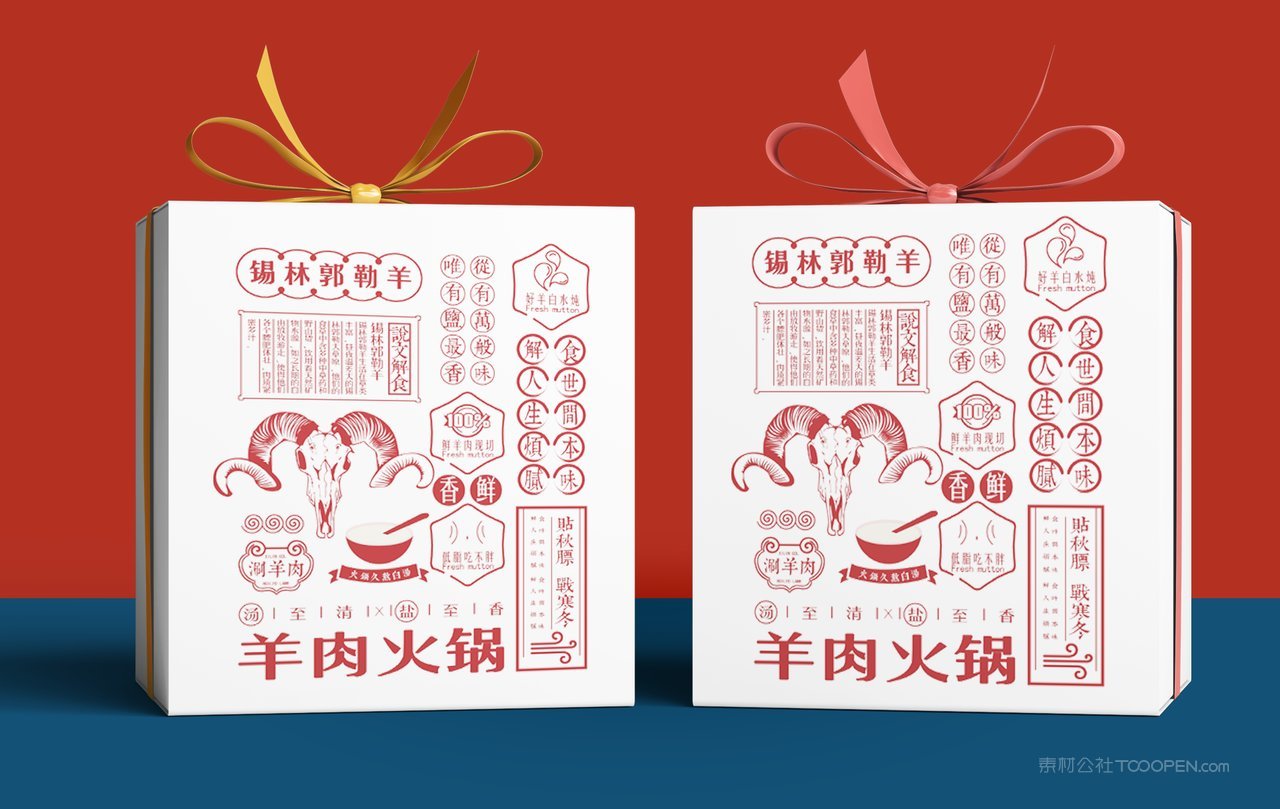 红色餐饮中餐火锅餐厅生日礼盒vi样机