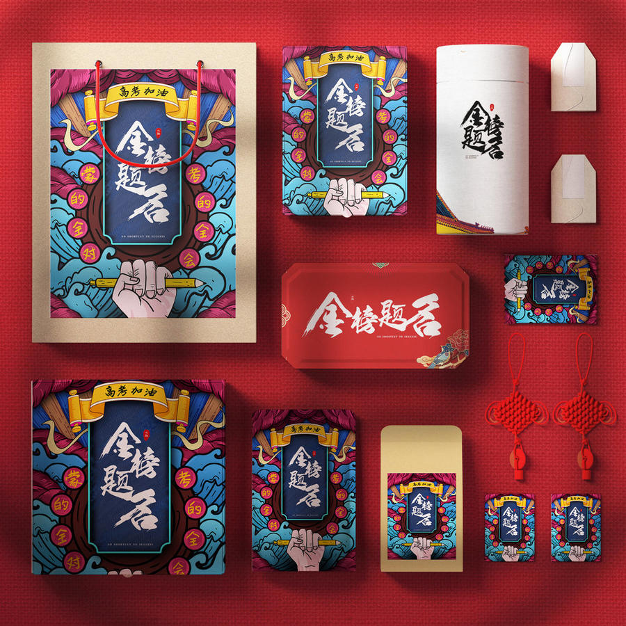 红色贺年中国风礼盒金榜题名茶叶茶礼包装样机