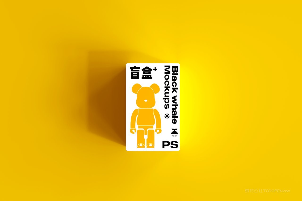 黄色小熊潮玩盲盒文创包装纸盒样机 (3)