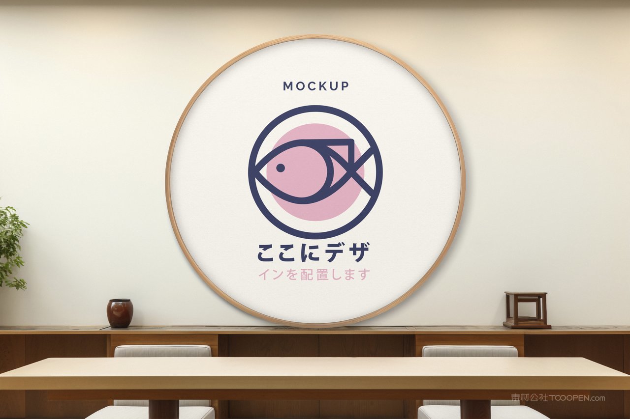 【2184期】中式复古餐饮民宿店铺门头标志展示样机 (21)