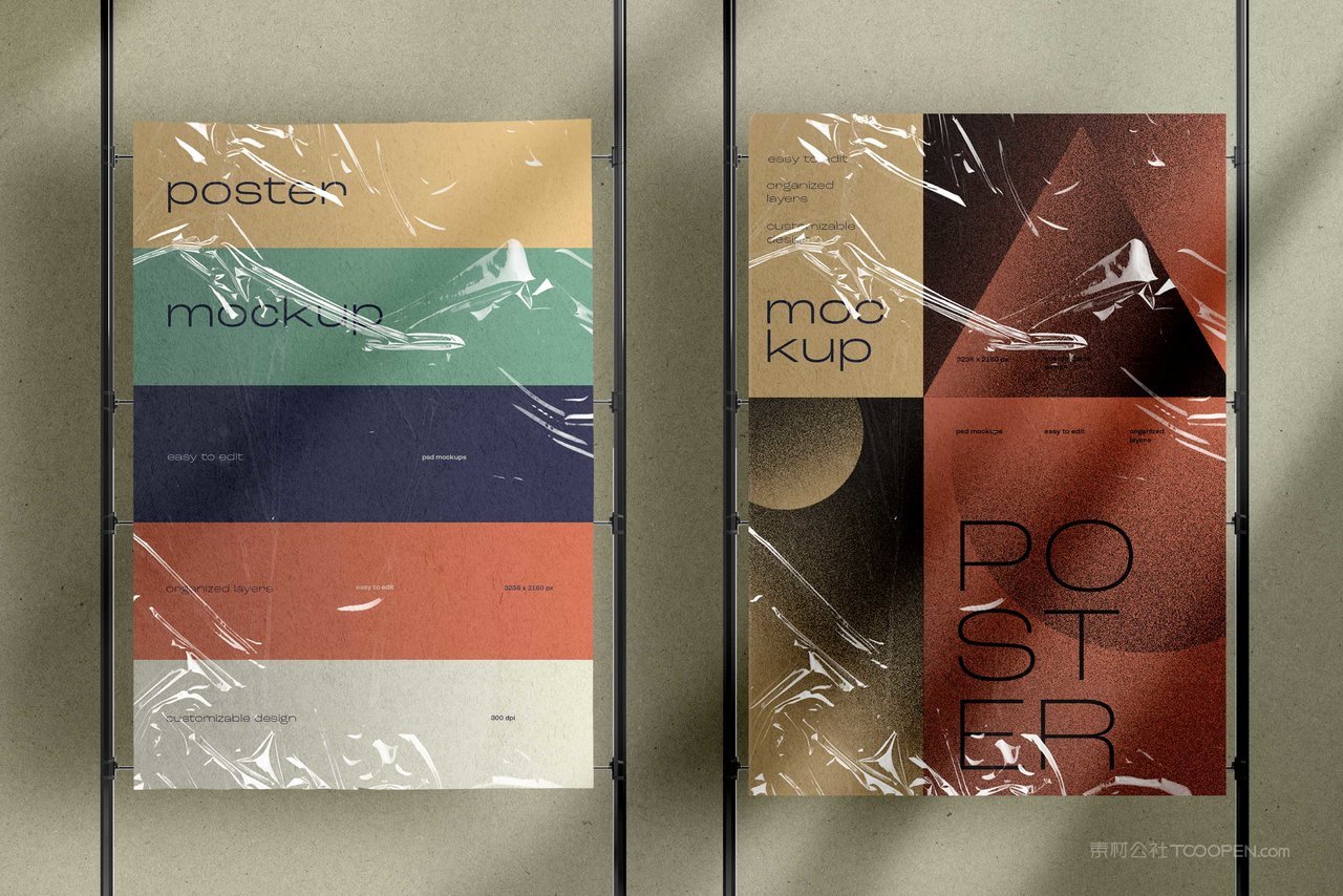 皱纹塑料膜海报样机