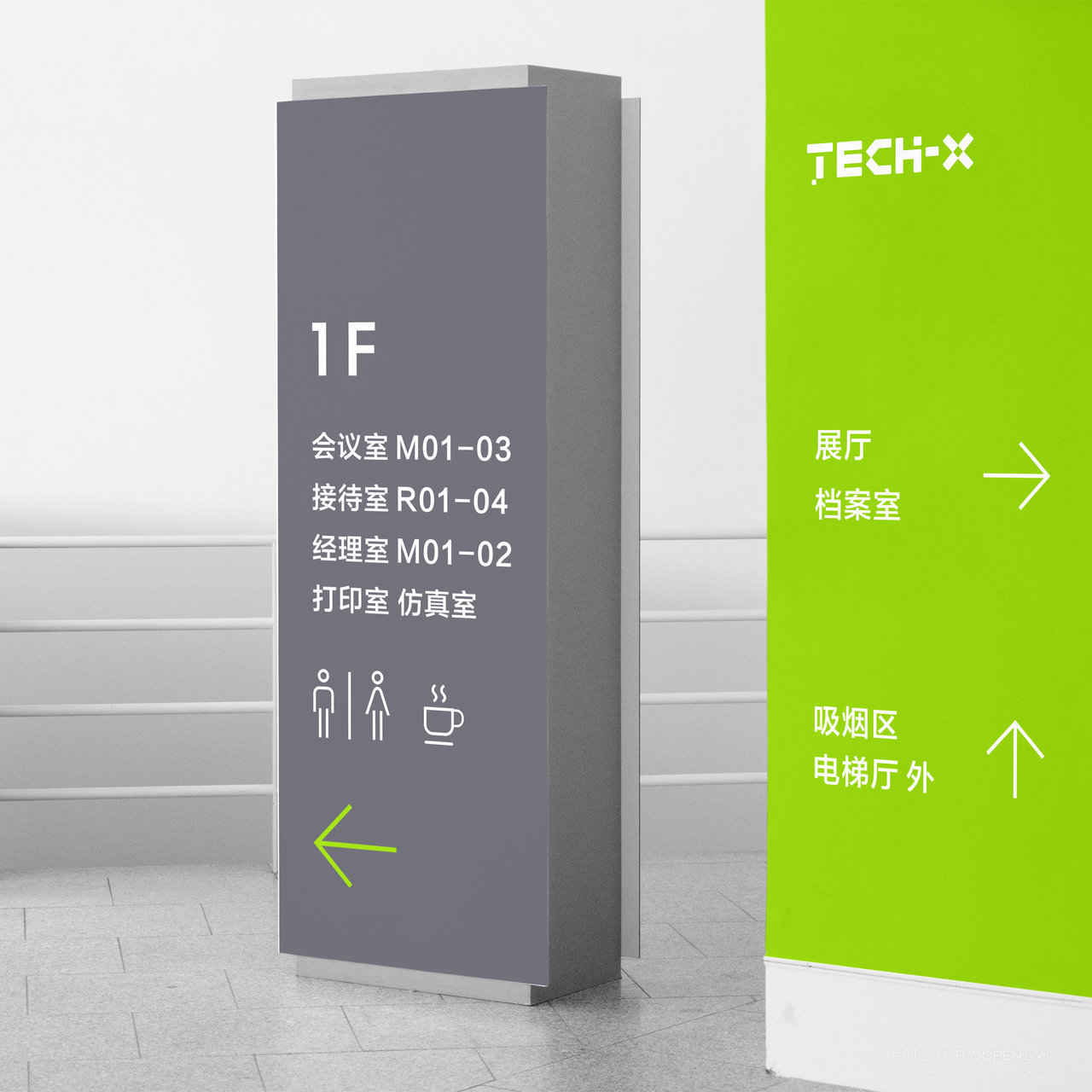 写字楼办公室指标牌贴图样机