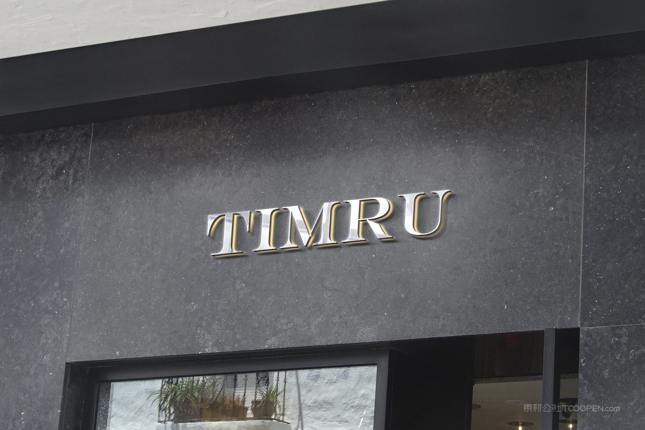 户外门店实体店招logo招牌展示样机 (12)