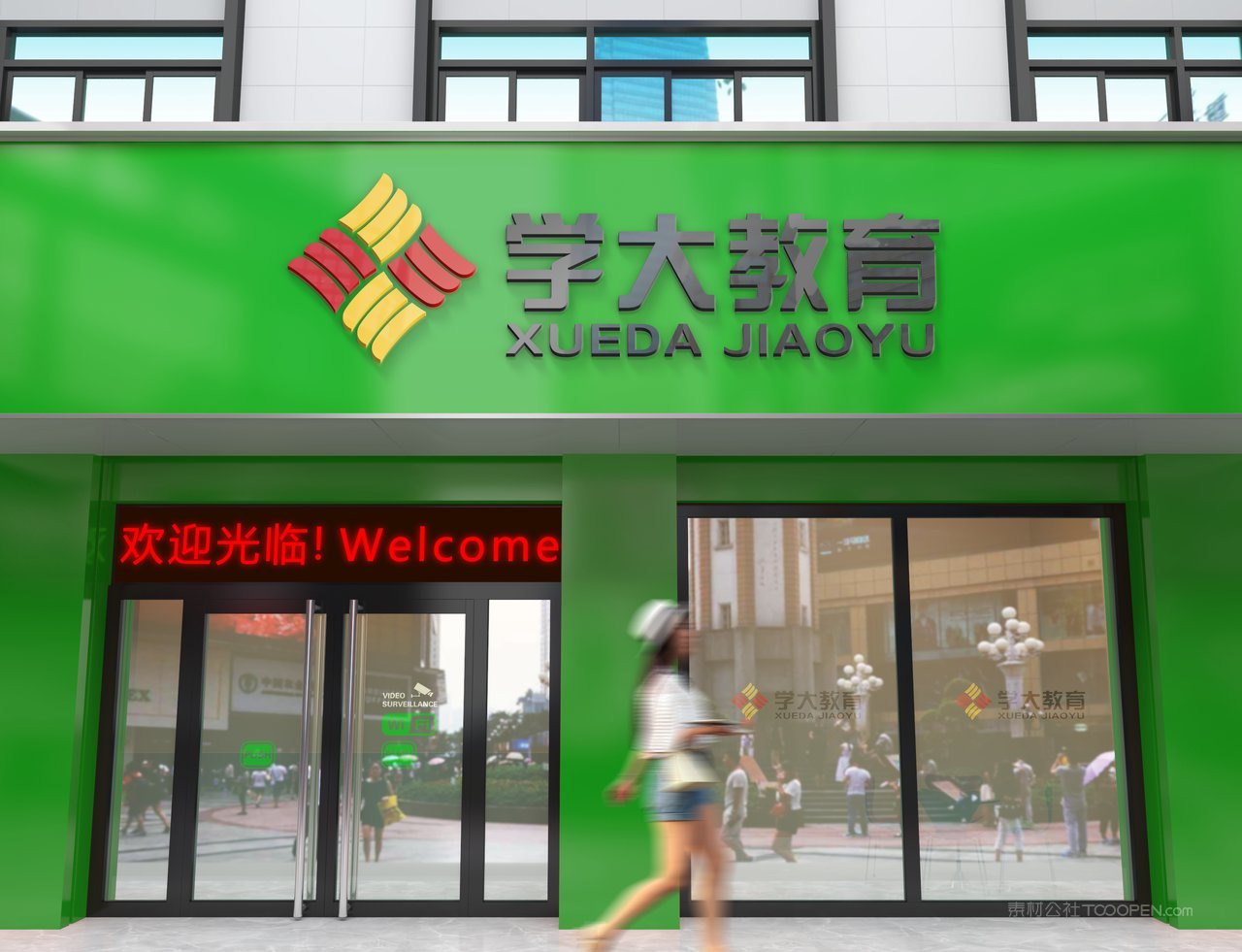 绿色店面门头智能贴图样机 (2)