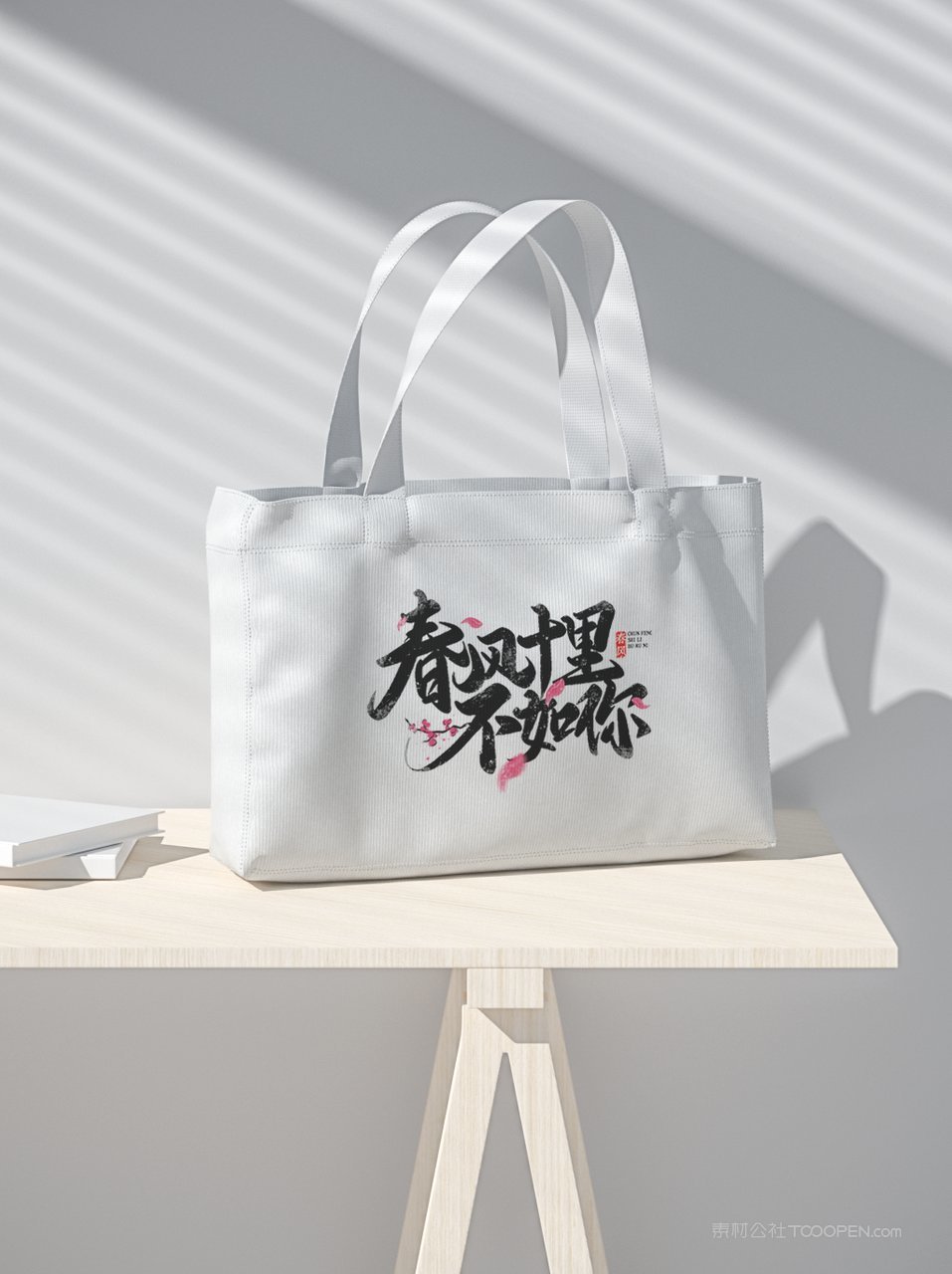 手提袋购物袋纸袋食品袋牛皮纸袋vi提案样机 (3)