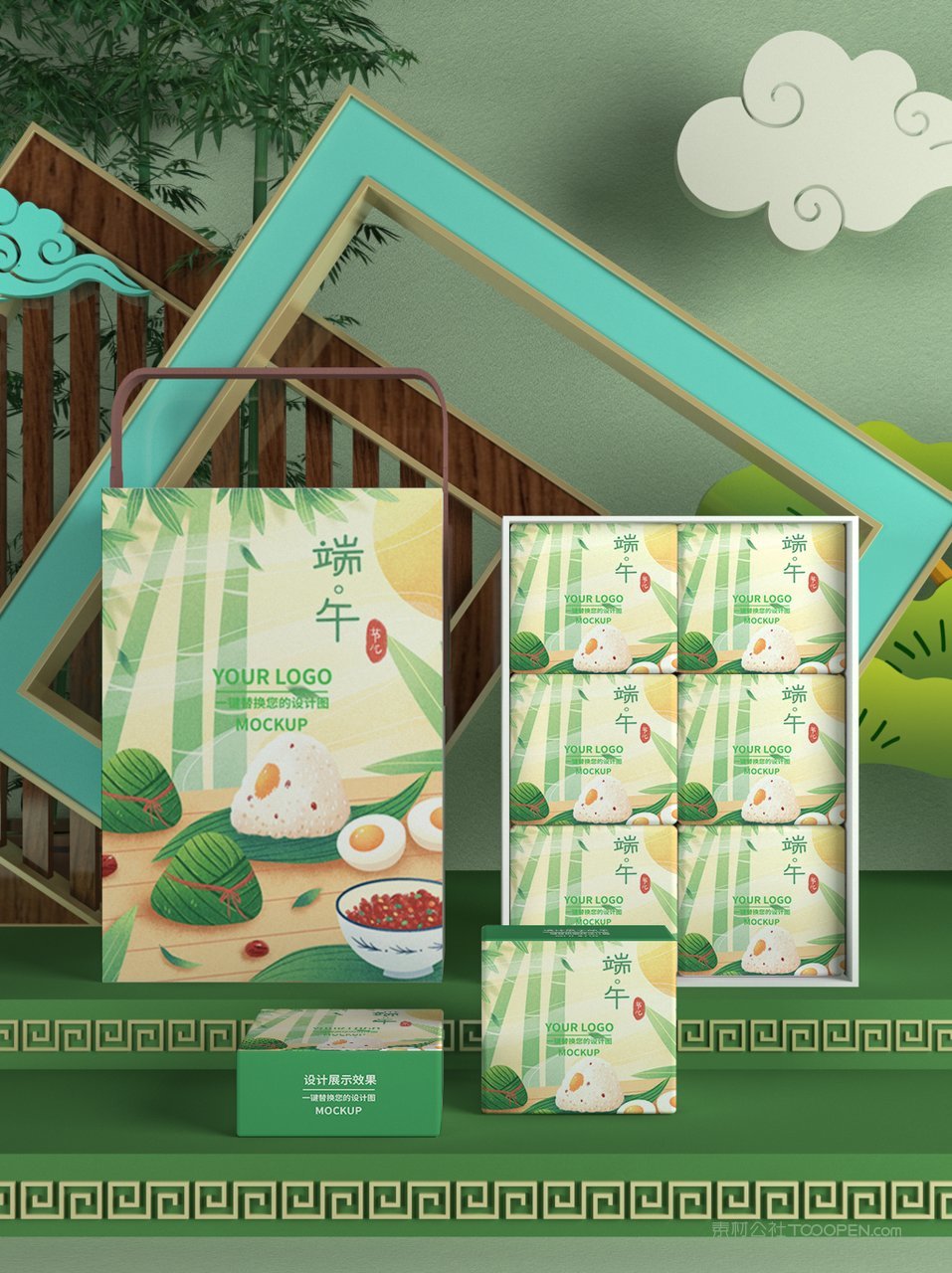 清新绿色棕子端午礼品盒精美ps样机