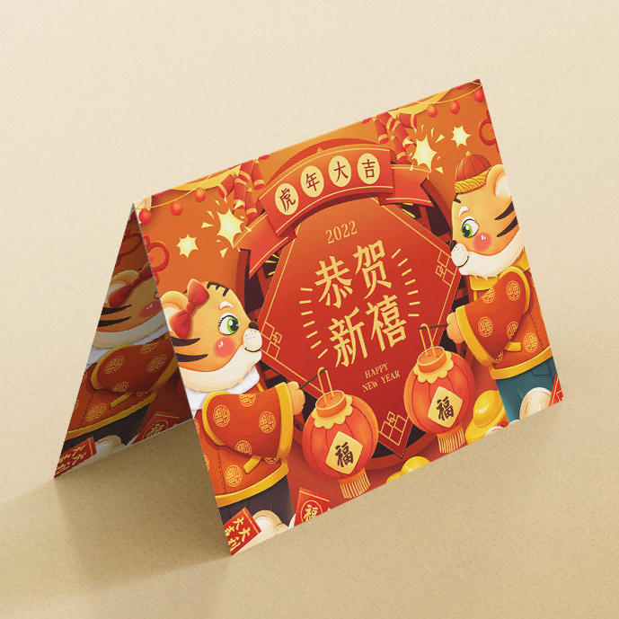 时尚大气2022新年贺卡样机
