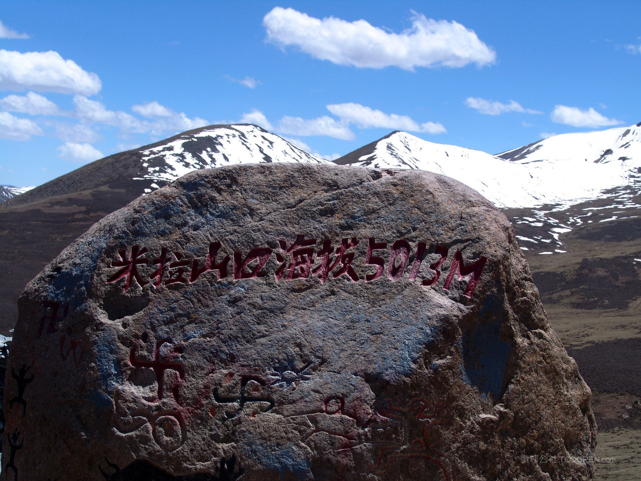 西藏米拉山图片