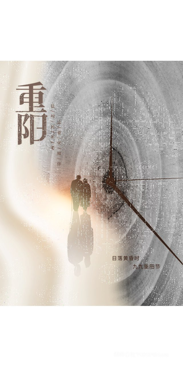 中国卡通手绘敬老九九重阳节海报 (9)