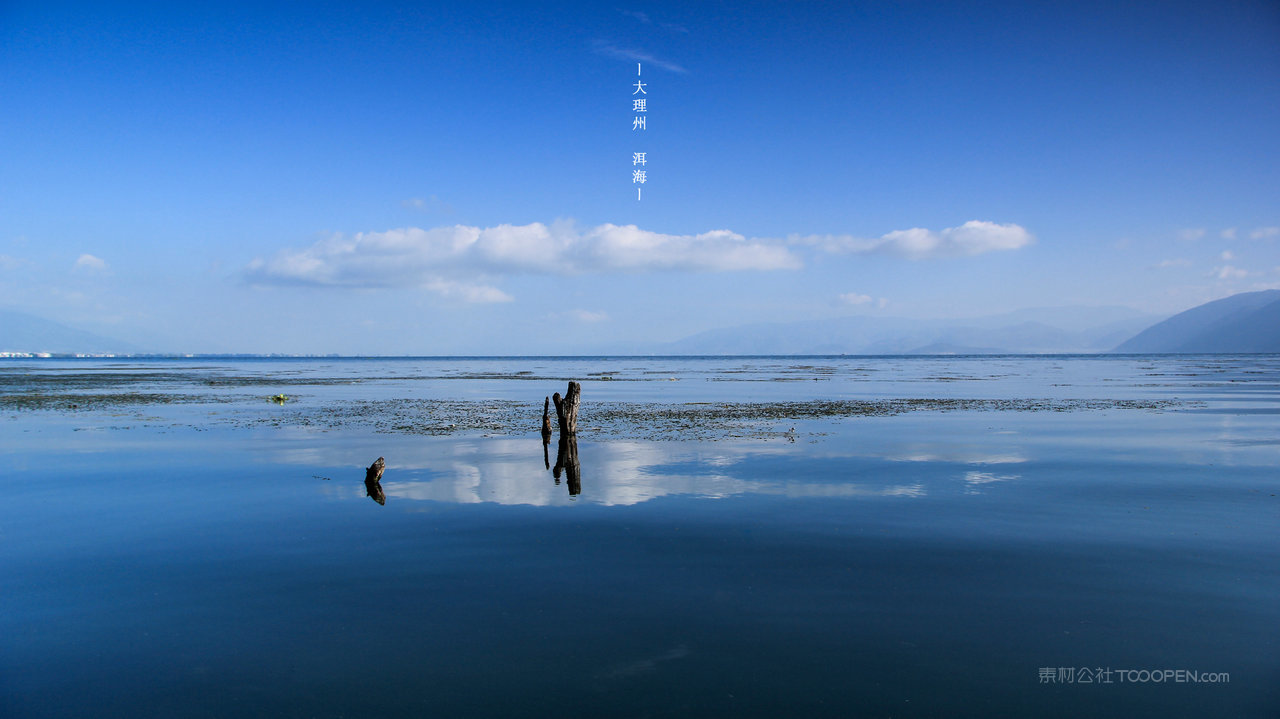 大理洱海美景