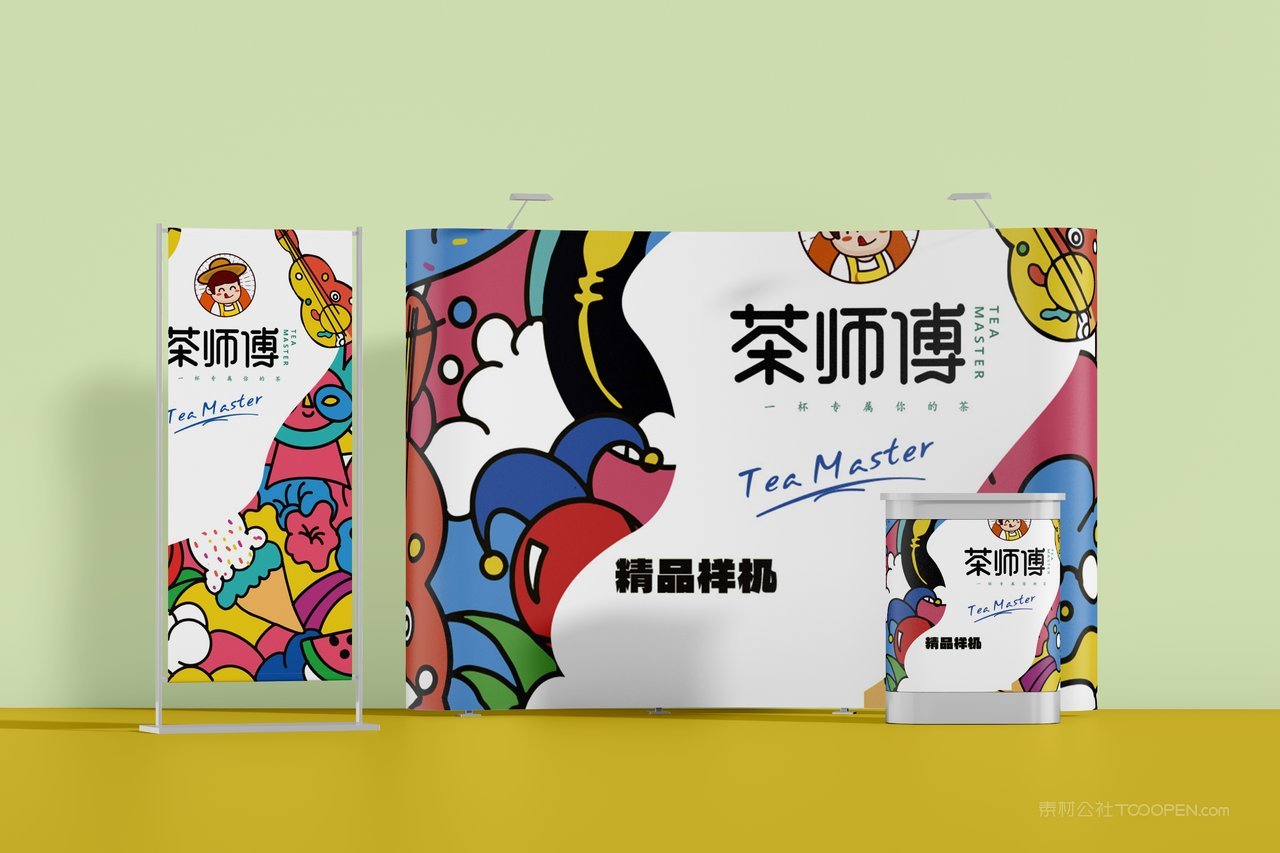 【1630期】水果茶饮品牌vi样机 (20)