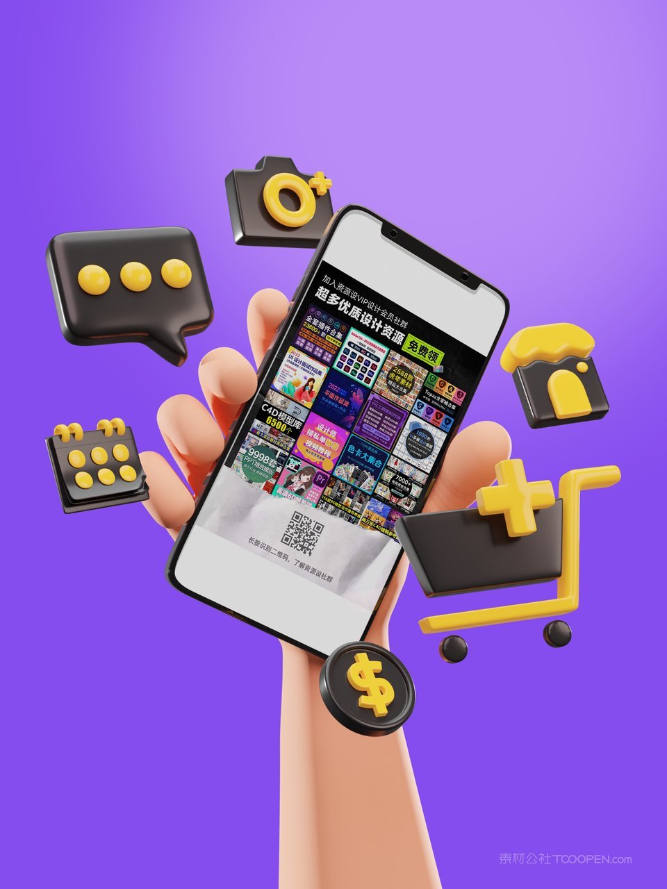 c4d立体卡通手持手机购物紫色样机