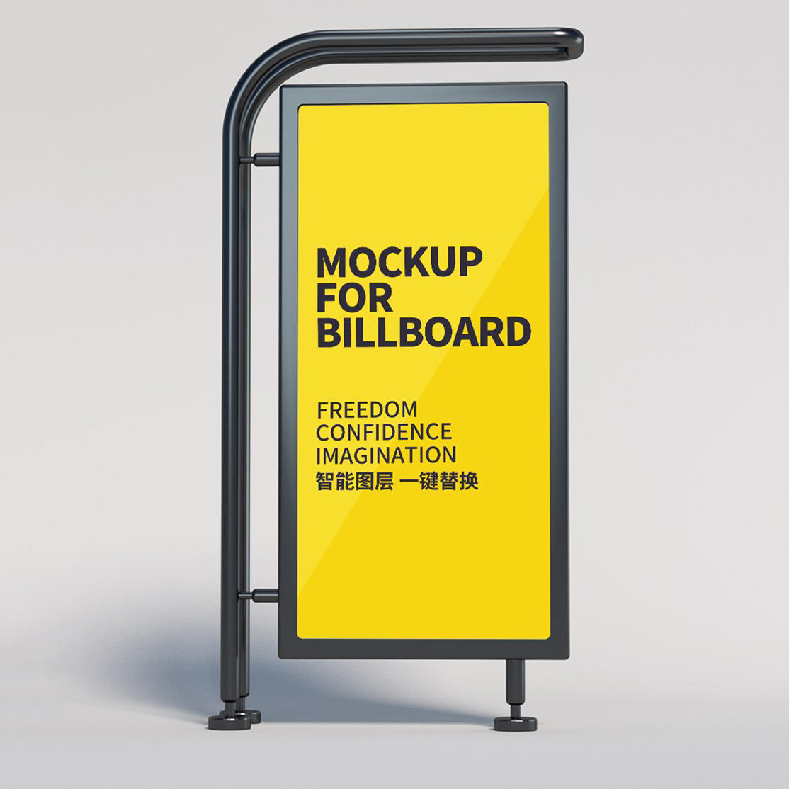 彩色金属立式广告牌样机