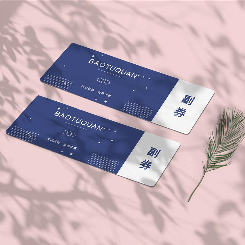 精致粉色的大气门票卡券样机