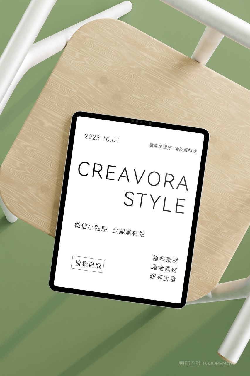 清新绿极简作品集展示ui界面app设计效果样机 (6)