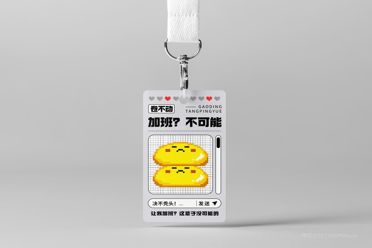 【1830期】加班创意企业工作证学生证胸牌挂绳样机 (1)