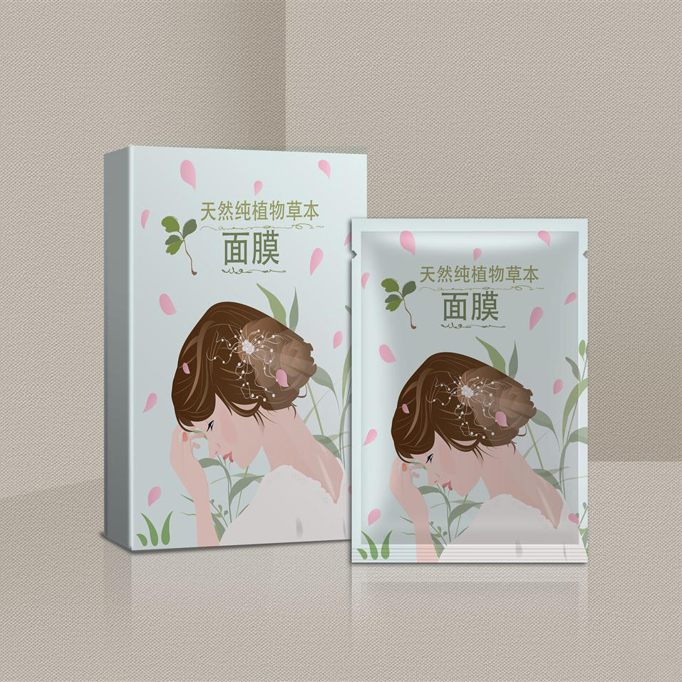 面膜护肤品包装样机